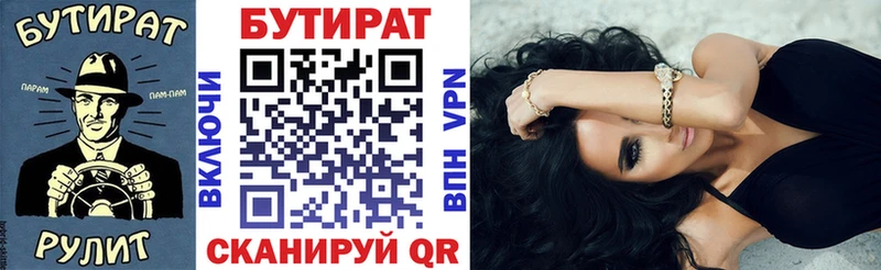 БУТИРАТ буратино  Купить закладки  Белёв 
