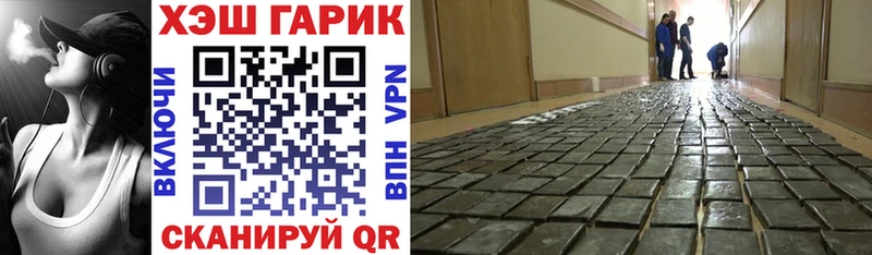 Купить закладки  Белёв  ГАШ гарик 