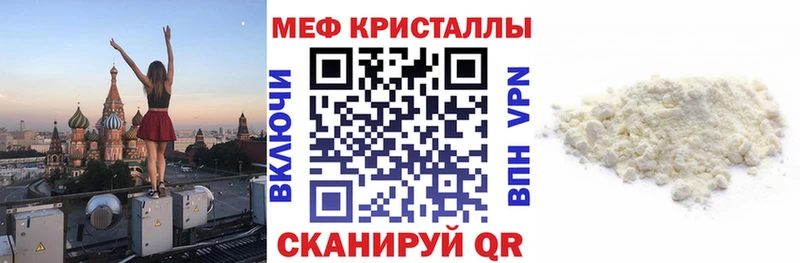 МЯУ-МЯУ мяу мяу  Купить закладки  Белёв 