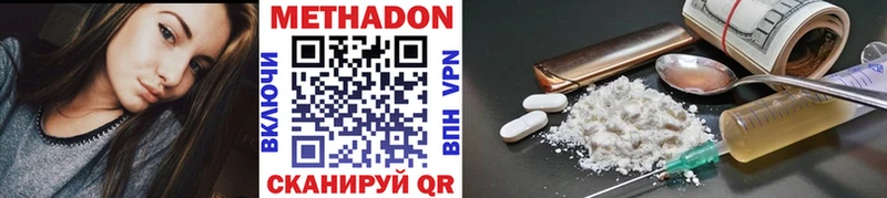 Метадон methadone  Купить закладки  Белёв 